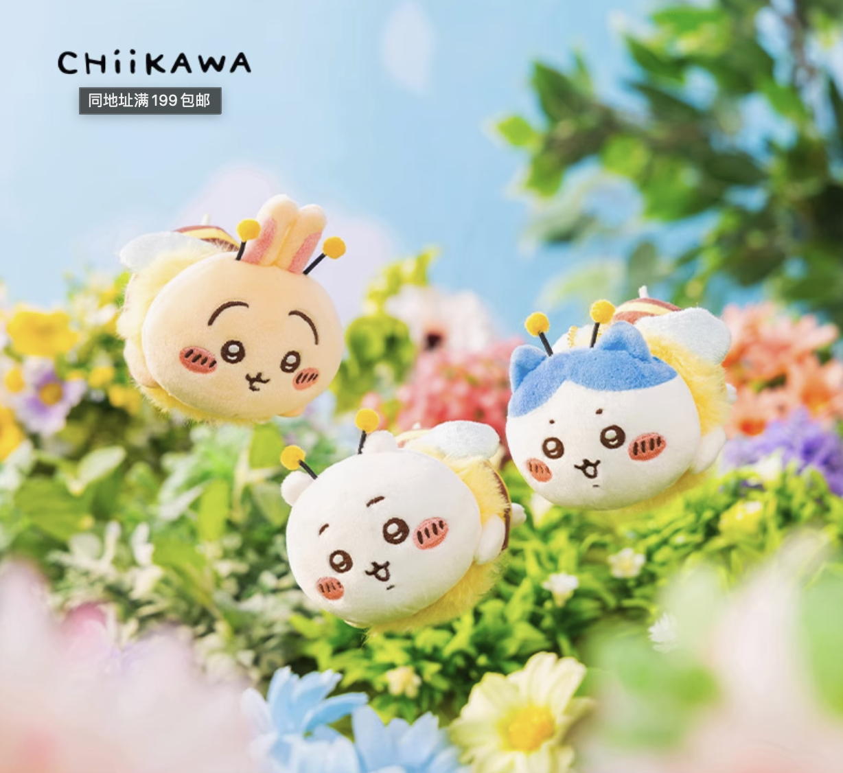Chiikawa Hachi-san Bee Mascot Chiikawa — CHIIKAWA MERCH